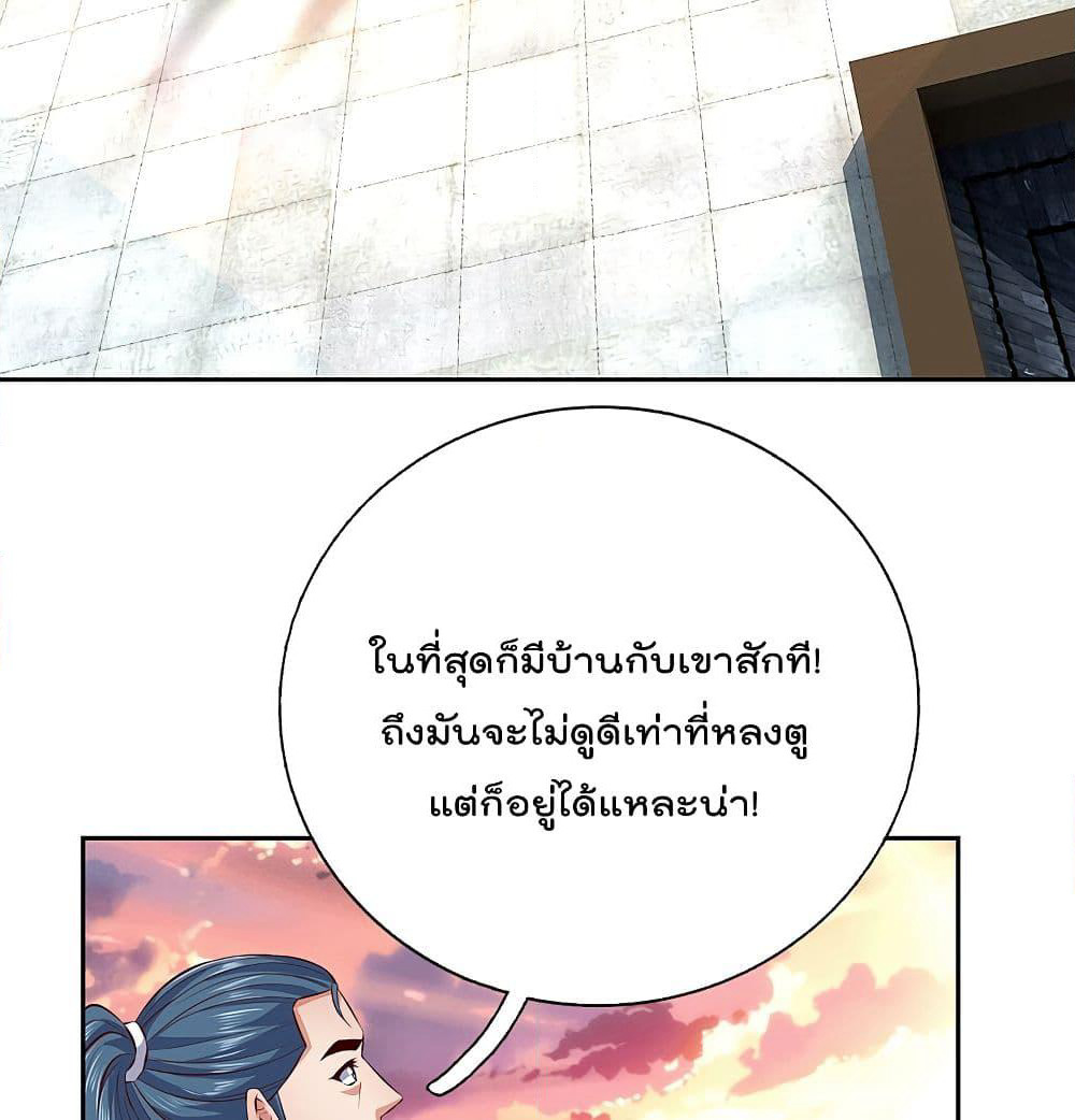 The Legend God of War in The City เทพเซียนสงครามไร้พ่ายแห่งนคร page 10