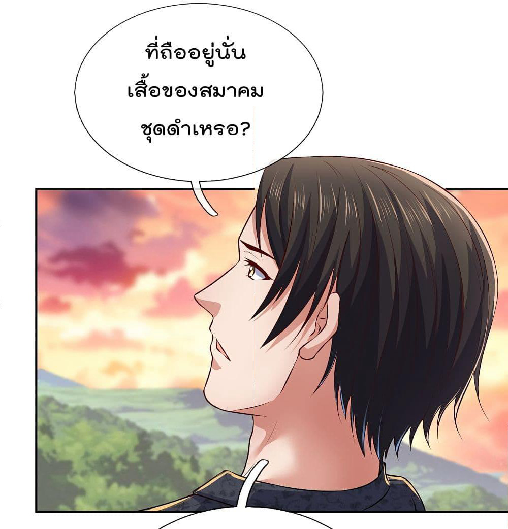 The Legend God of War in The City เทพเซียนสงครามไร้พ่ายแห่งนคร page 12