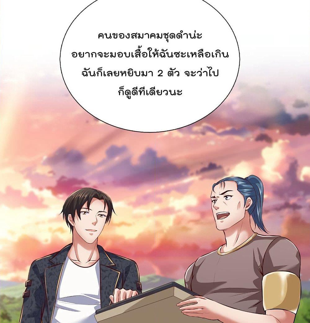 The Legend God of War in The City เทพเซียนสงครามไร้พ่ายแห่งนคร page 13
