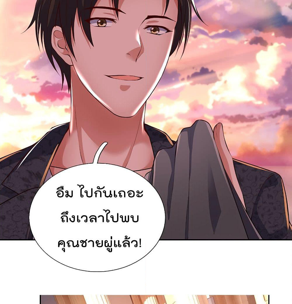 The Legend God of War in The City เทพเซียนสงครามไร้พ่ายแห่งนคร page 15