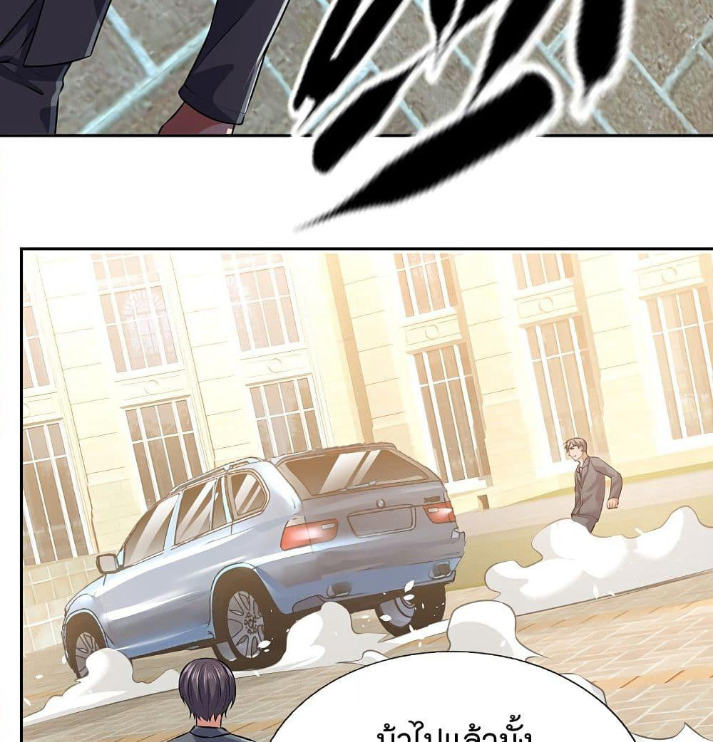 The Legend God of War in The City เทพเซียนสงครามไร้พ่ายแห่งนคร page 21