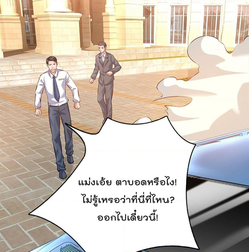 The Legend God of War in The City เทพเซียนสงครามไร้พ่ายแห่งนคร page 2