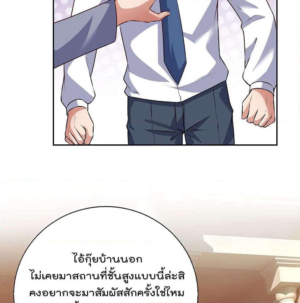The Legend God of War in The City เทพเซียนสงครามไร้พ่ายแห่งนคร page 4