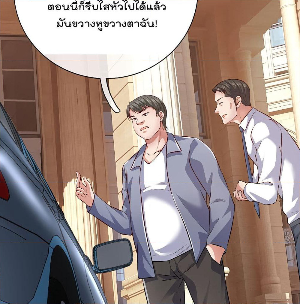 The Legend God of War in The City เทพเซียนสงครามไร้พ่ายแห่งนคร page 5