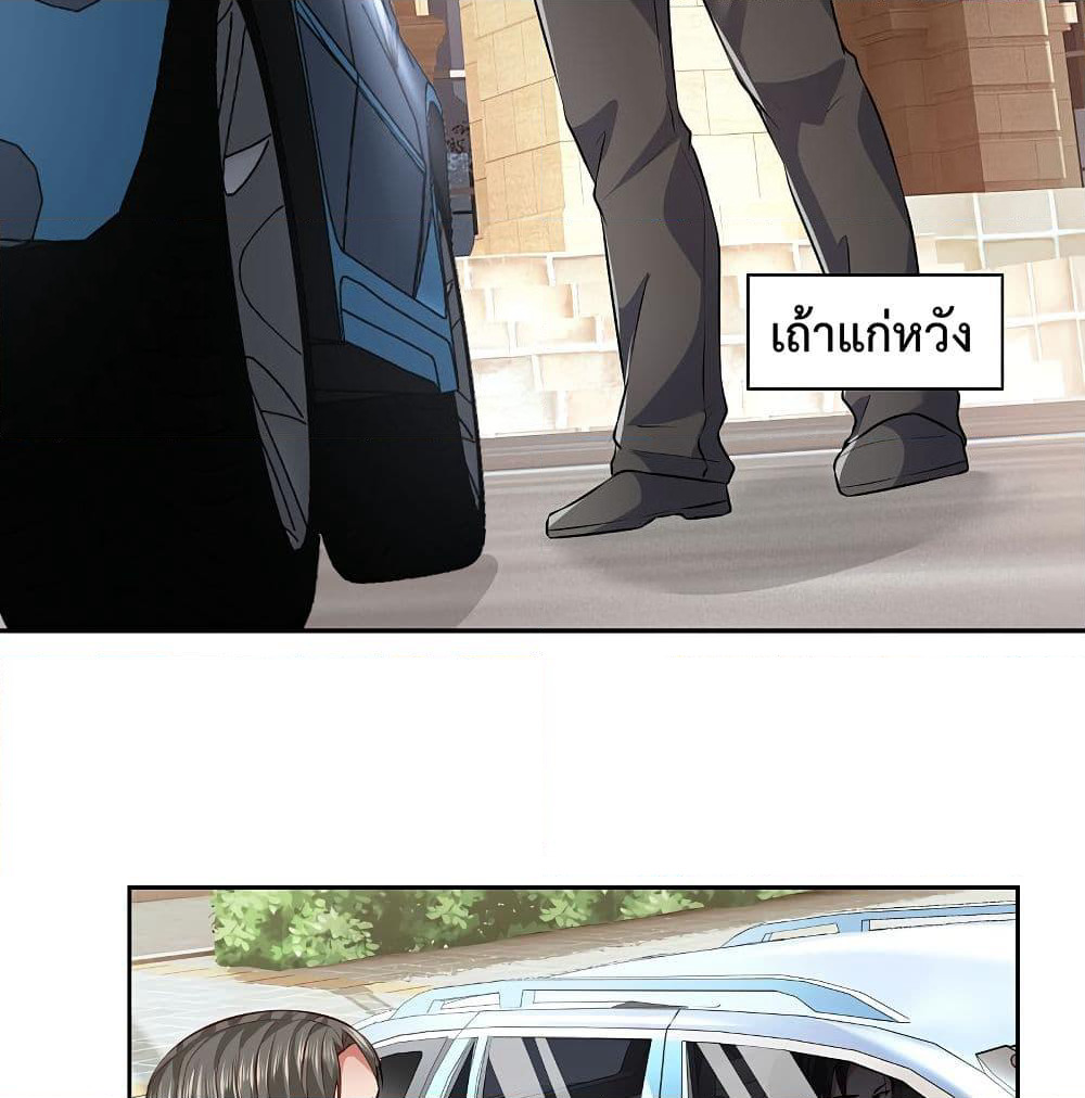 The Legend God of War in The City เทพเซียนสงครามไร้พ่ายแห่งนคร page 6