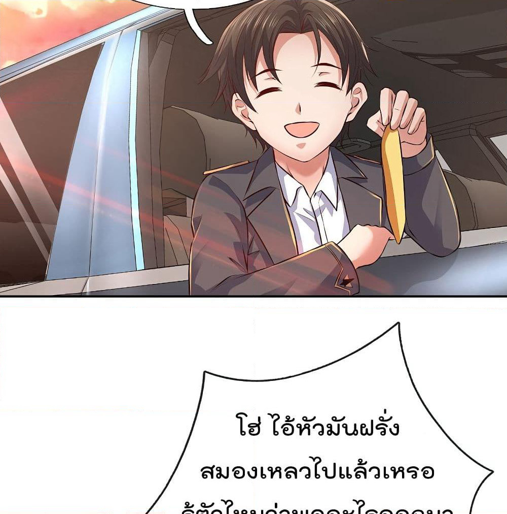 The Legend God of War in The City เทพเซียนสงครามไร้พ่ายแห่งนคร page 8