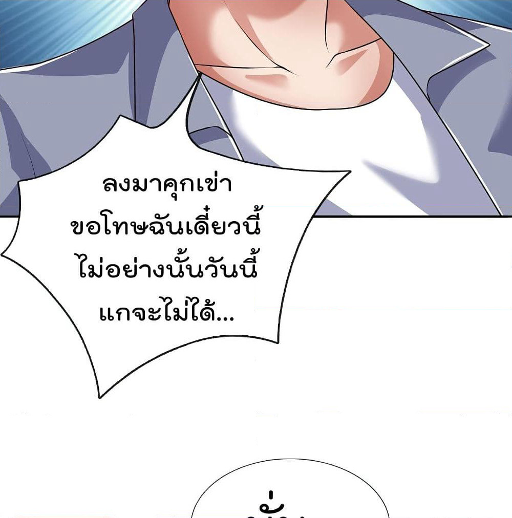 The Legend God of War in The City เทพเซียนสงครามไร้พ่ายแห่งนคร page 10