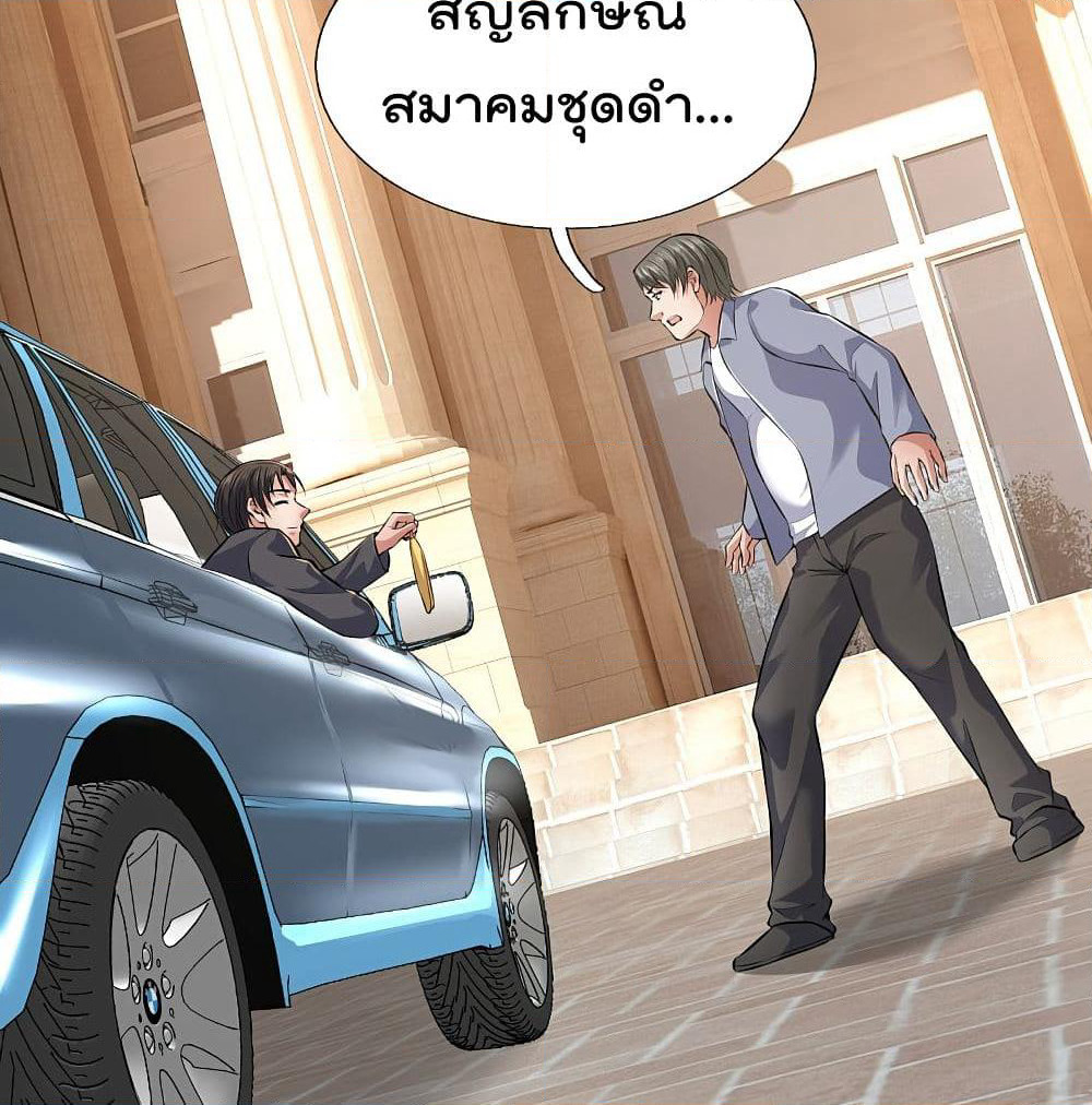 The Legend God of War in The City เทพเซียนสงครามไร้พ่ายแห่งนคร page 12