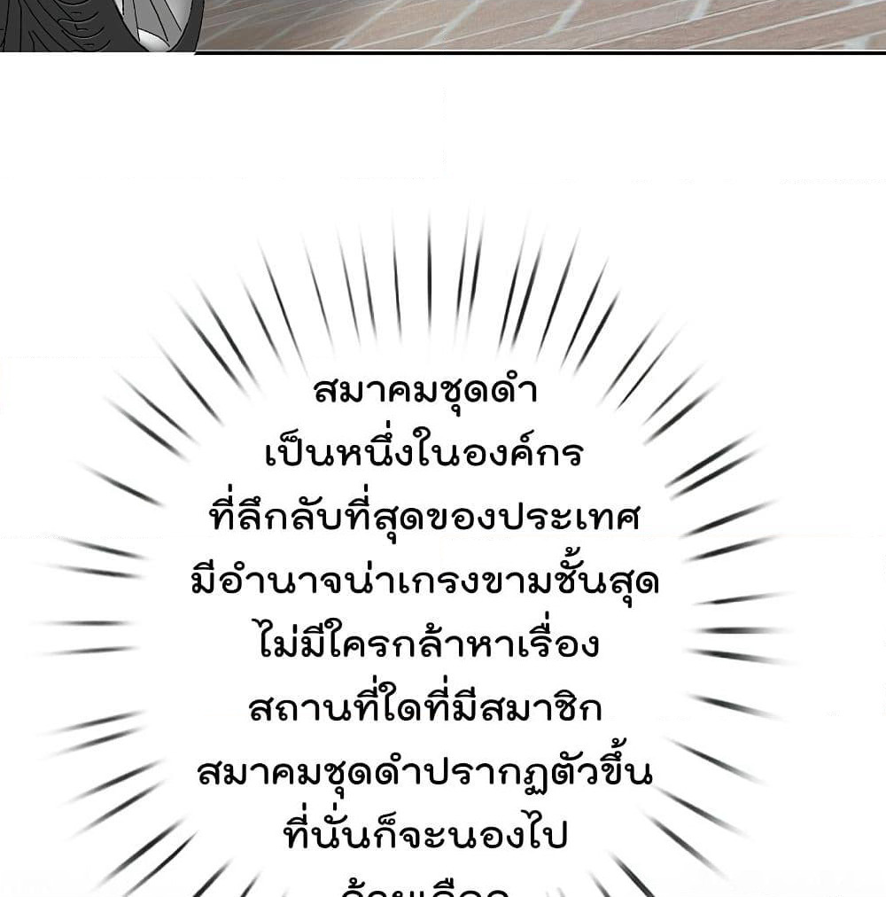 The Legend God of War in The City เทพเซียนสงครามไร้พ่ายแห่งนคร page 13