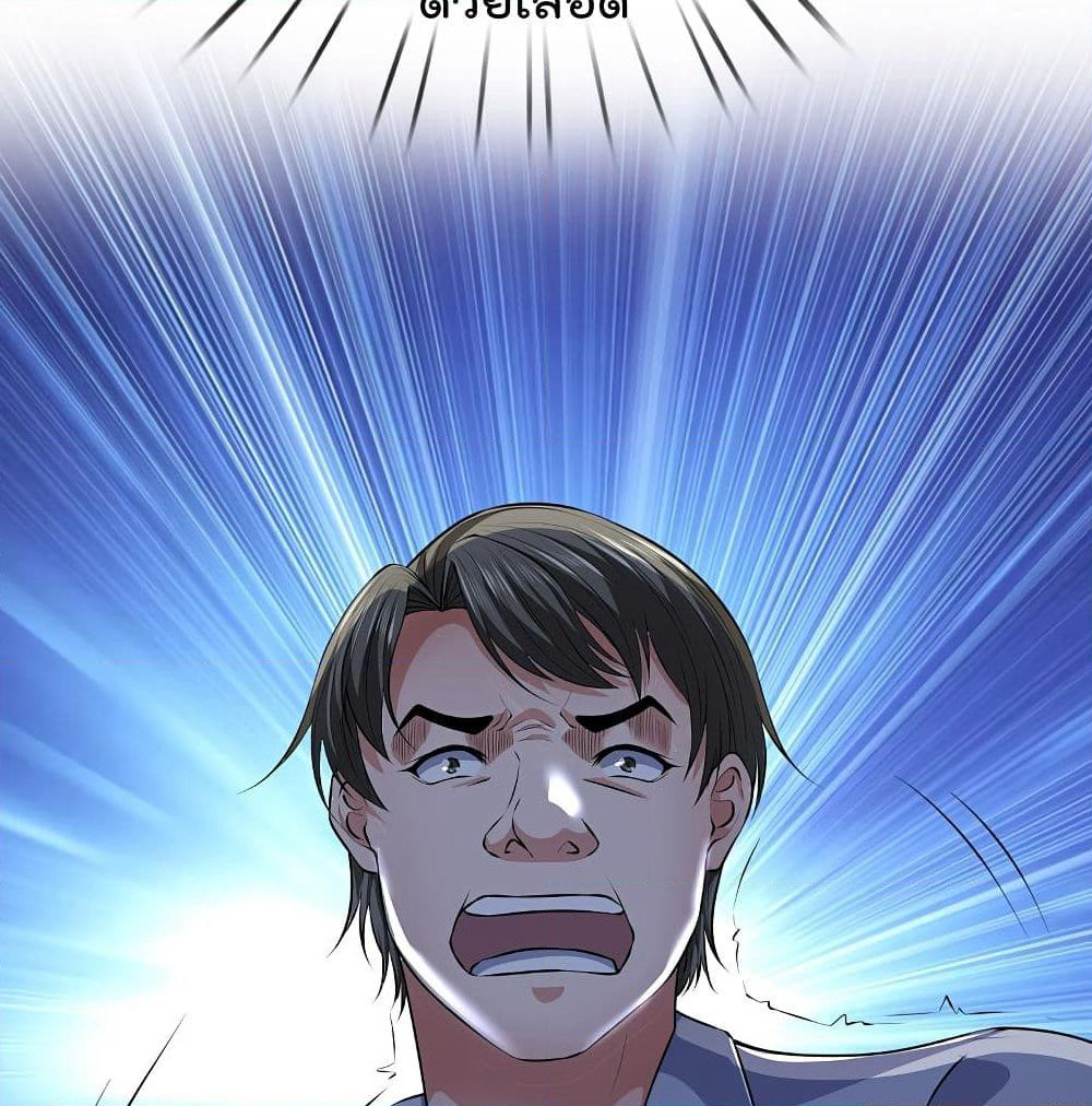 The Legend God of War in The City เทพเซียนสงครามไร้พ่ายแห่งนคร page 14
