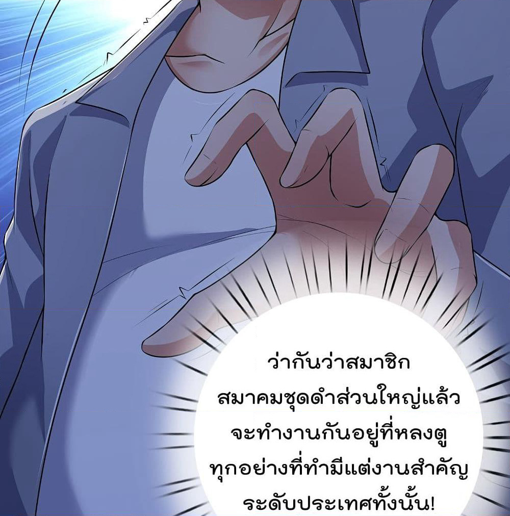 The Legend God of War in The City เทพเซียนสงครามไร้พ่ายแห่งนคร page 15