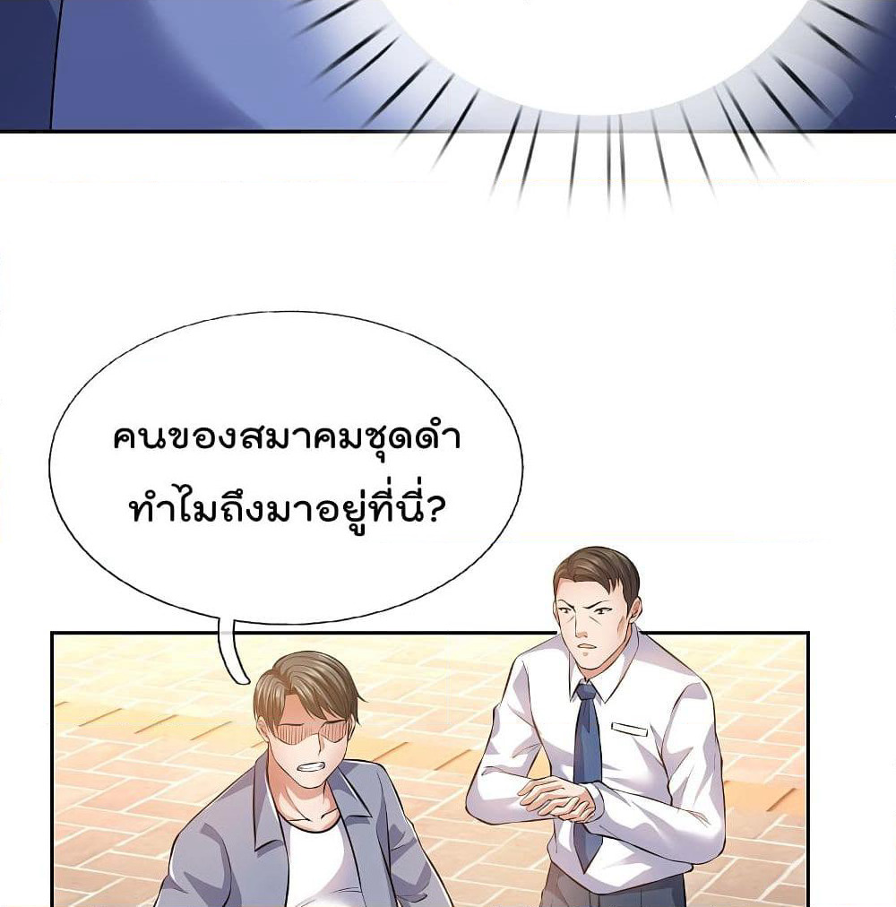 The Legend God of War in The City เทพเซียนสงครามไร้พ่ายแห่งนคร page 16