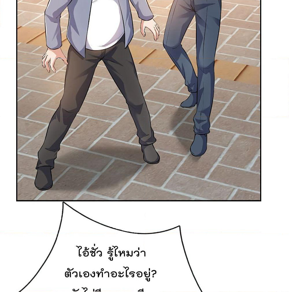 The Legend God of War in The City เทพเซียนสงครามไร้พ่ายแห่งนคร page 17