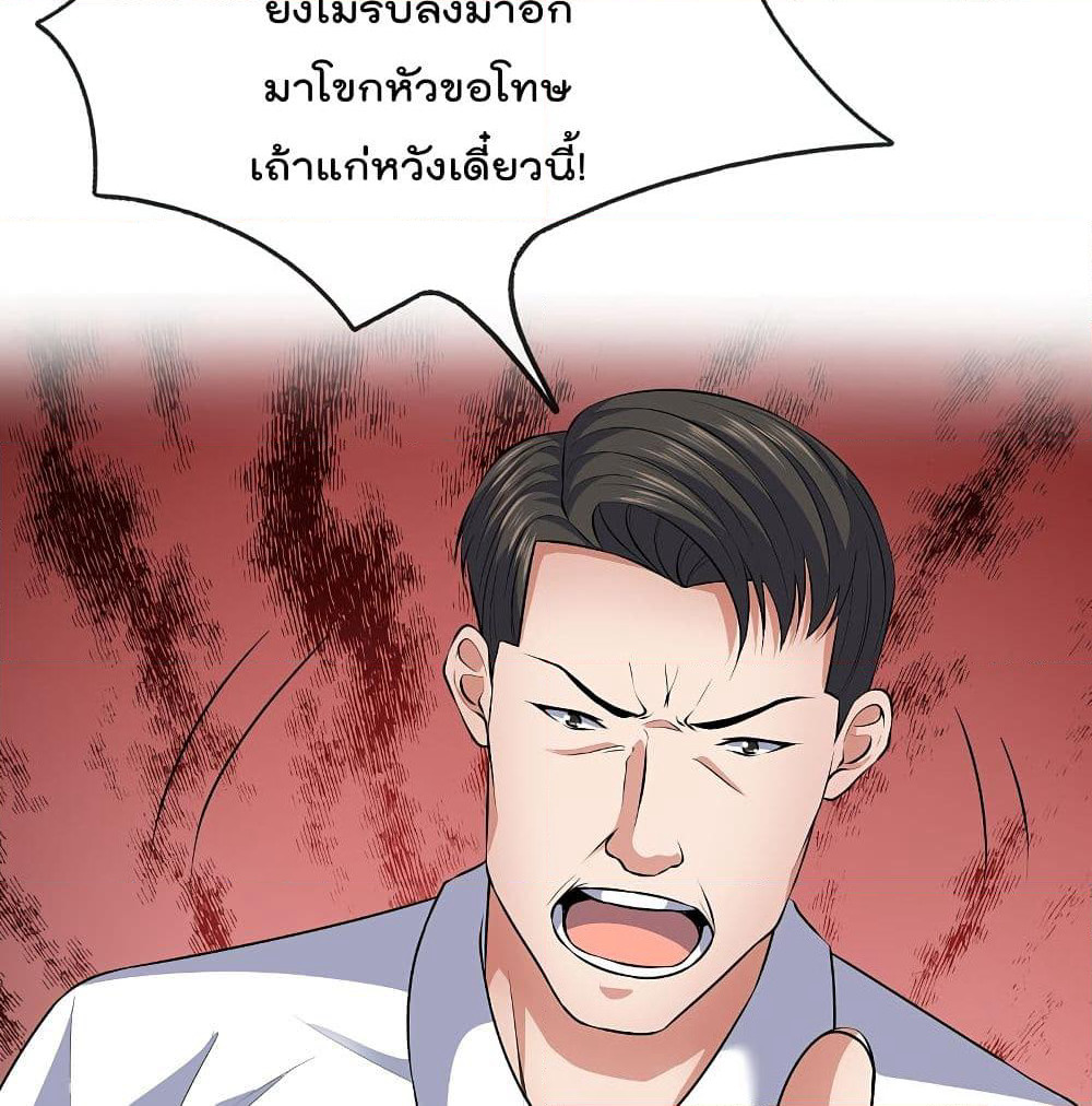 The Legend God of War in The City เทพเซียนสงครามไร้พ่ายแห่งนคร page 18