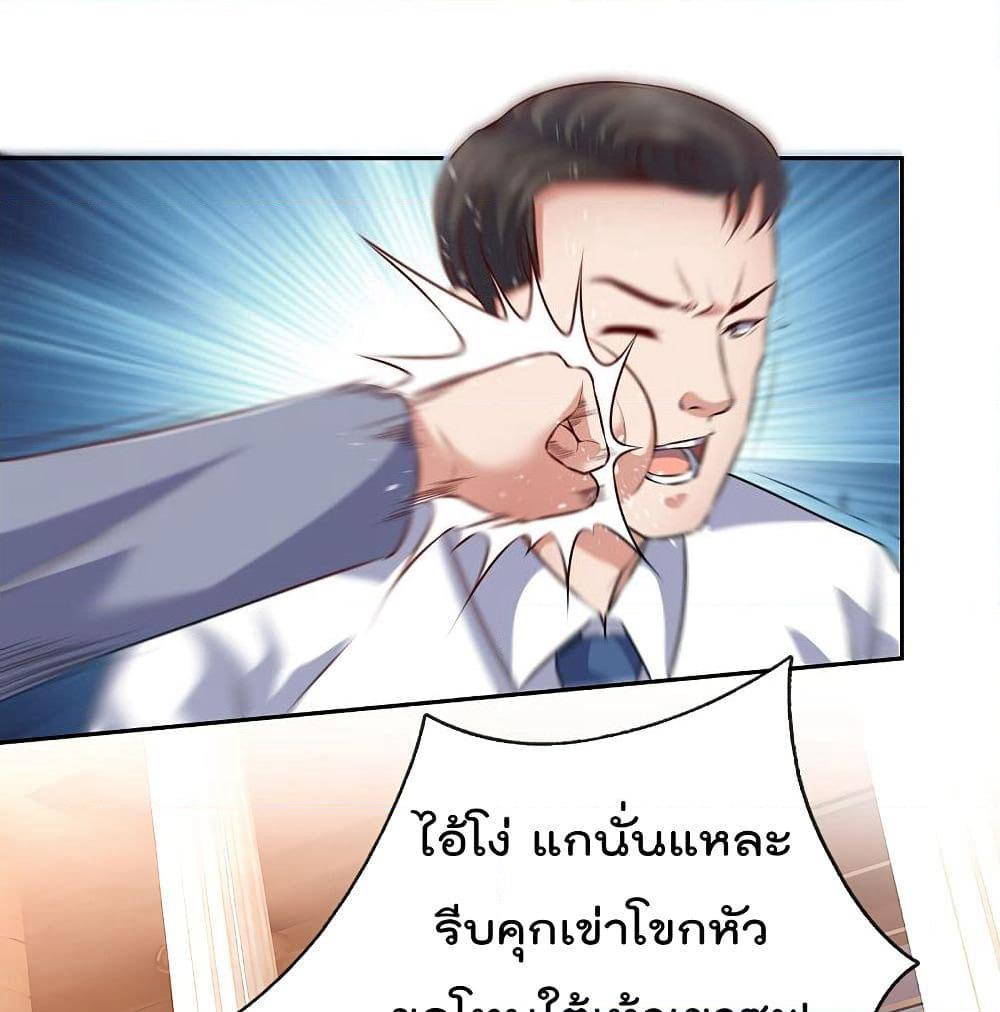The Legend God of War in The City เทพเซียนสงครามไร้พ่ายแห่งนคร page 20