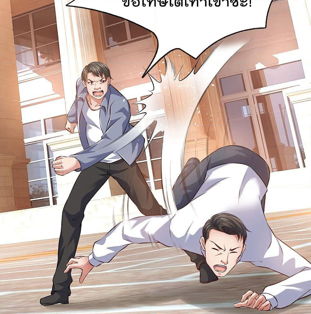 The Legend God of War in The City เทพเซียนสงครามไร้พ่ายแห่งนคร page 21