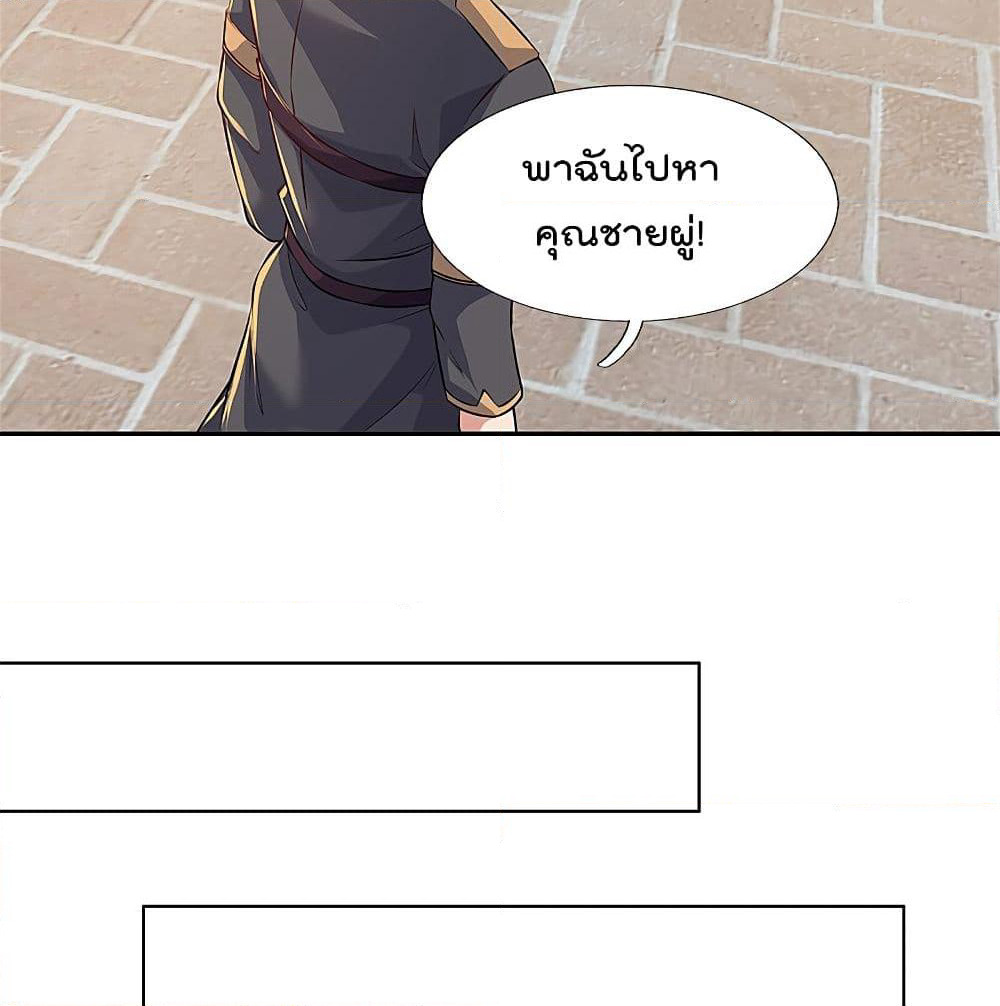 The Legend God of War in The City เทพเซียนสงครามไร้พ่ายแห่งนคร page 6