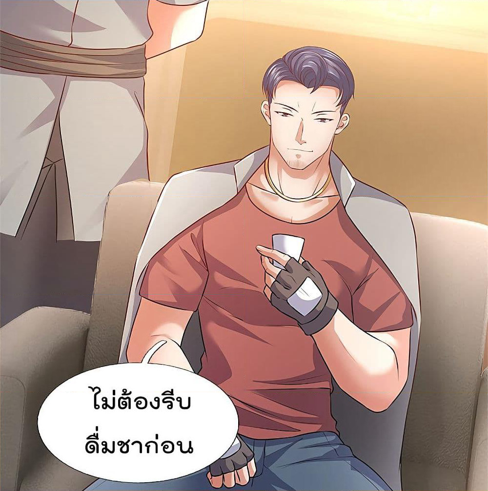 The Legend God of War in The City เทพเซียนสงครามไร้พ่ายแห่งนคร page 10