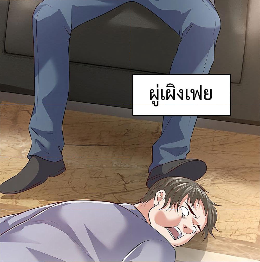 The Legend God of War in The City เทพเซียนสงครามไร้พ่ายแห่งนคร page 11