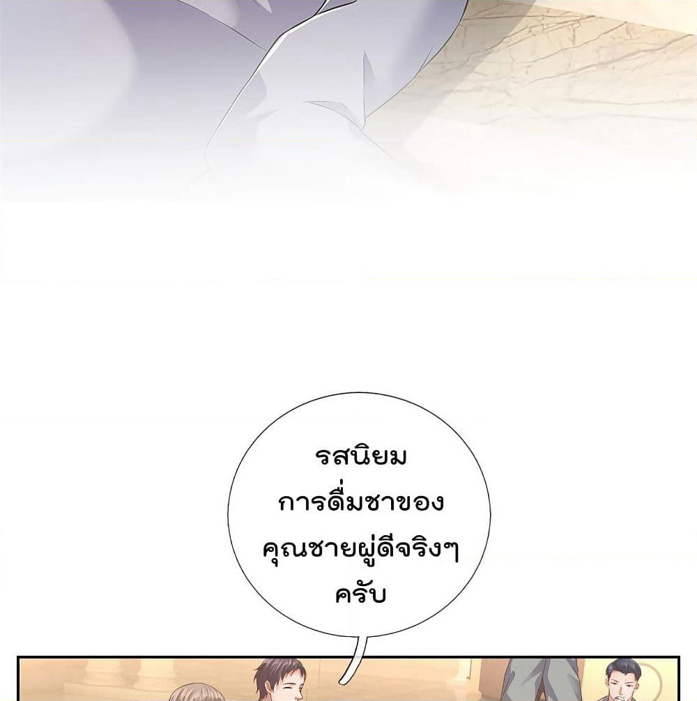 The Legend God of War in The City เทพเซียนสงครามไร้พ่ายแห่งนคร page 12