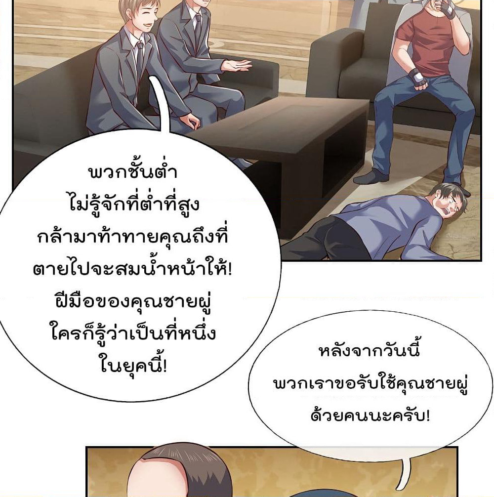 The Legend God of War in The City เทพเซียนสงครามไร้พ่ายแห่งนคร page 13