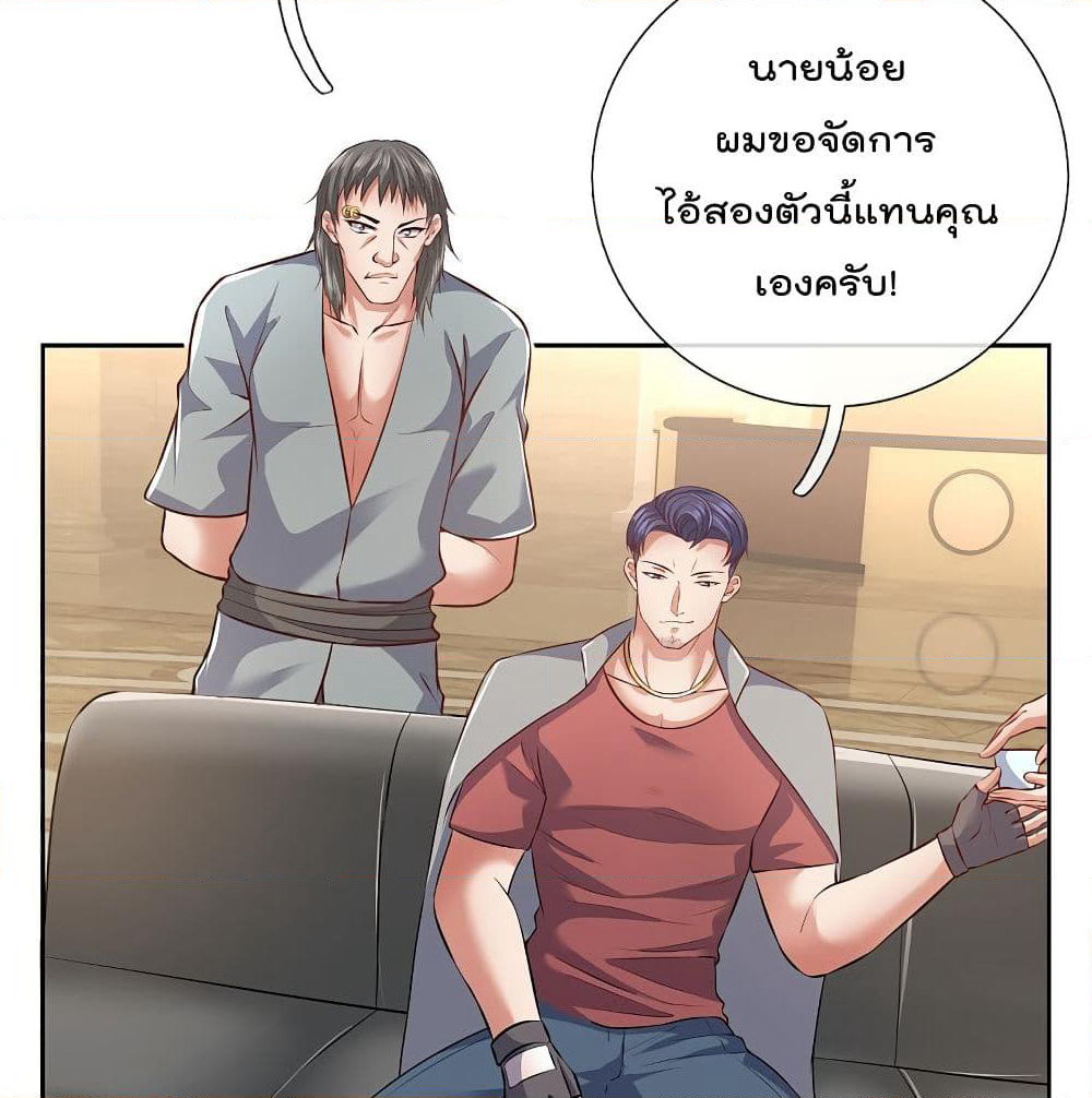 The Legend God of War in The City เทพเซียนสงครามไร้พ่ายแห่งนคร page 15