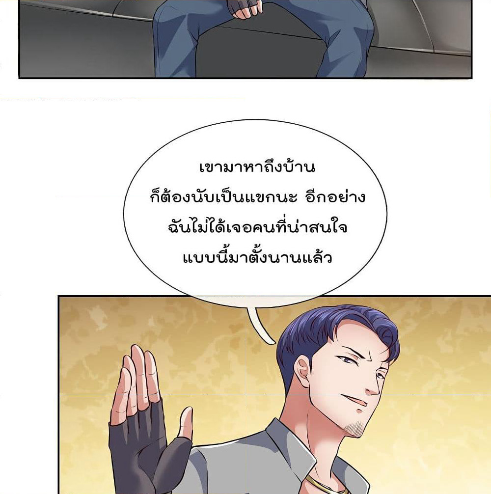 The Legend God of War in The City เทพเซียนสงครามไร้พ่ายแห่งนคร page 16