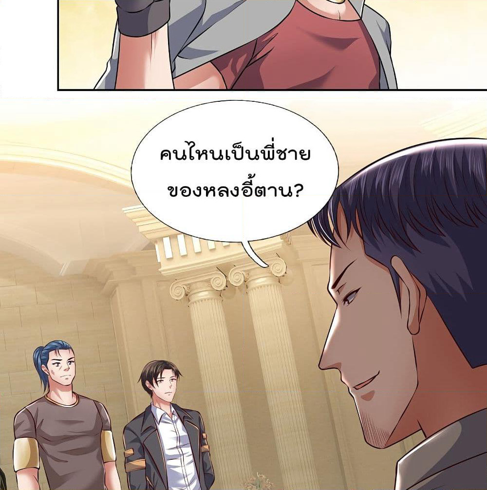 The Legend God of War in The City เทพเซียนสงครามไร้พ่ายแห่งนคร page 17
