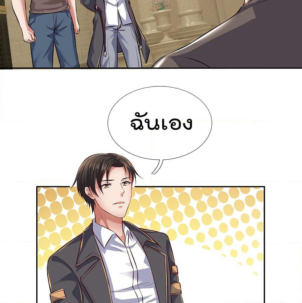 The Legend God of War in The City เทพเซียนสงครามไร้พ่ายแห่งนคร page 18