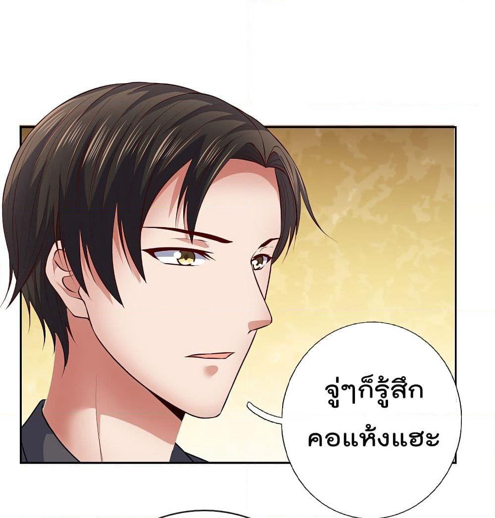 The Legend God of War in The City เทพเซียนสงครามไร้พ่ายแห่งนคร page 2