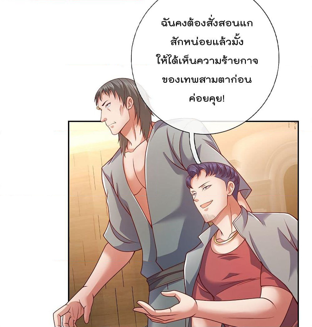 The Legend God of War in The City เทพเซียนสงครามไร้พ่ายแห่งนคร page 8