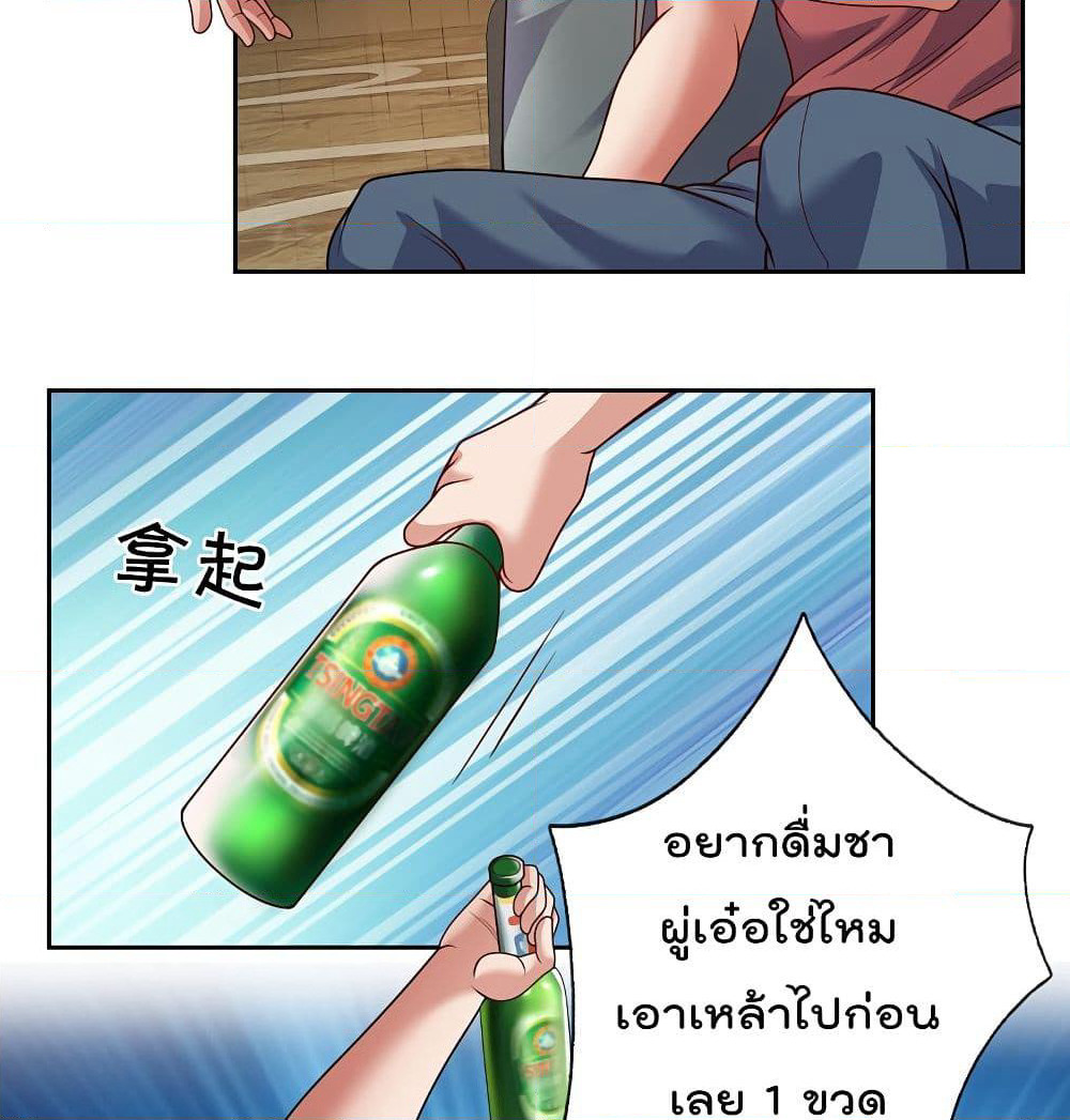 The Legend God of War in The City เทพเซียนสงครามไร้พ่ายแห่งนคร page 9