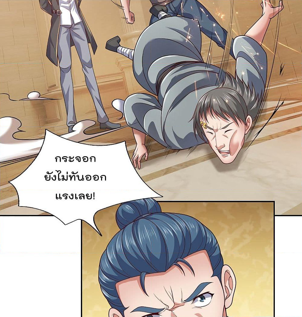 The Legend God of War in The City เทพเซียนสงครามไร้พ่ายแห่งนคร page 12