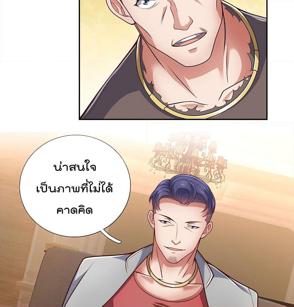 The Legend God of War in The City เทพเซียนสงครามไร้พ่ายแห่งนคร page 13