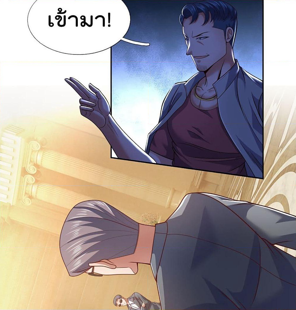 The Legend God of War in The City เทพเซียนสงครามไร้พ่ายแห่งนคร page 15
