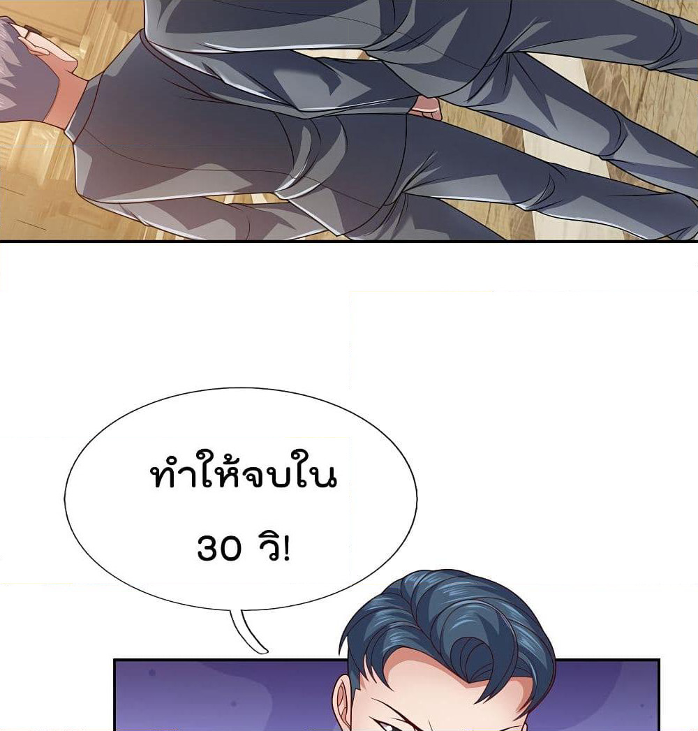 The Legend God of War in The City เทพเซียนสงครามไร้พ่ายแห่งนคร page 17