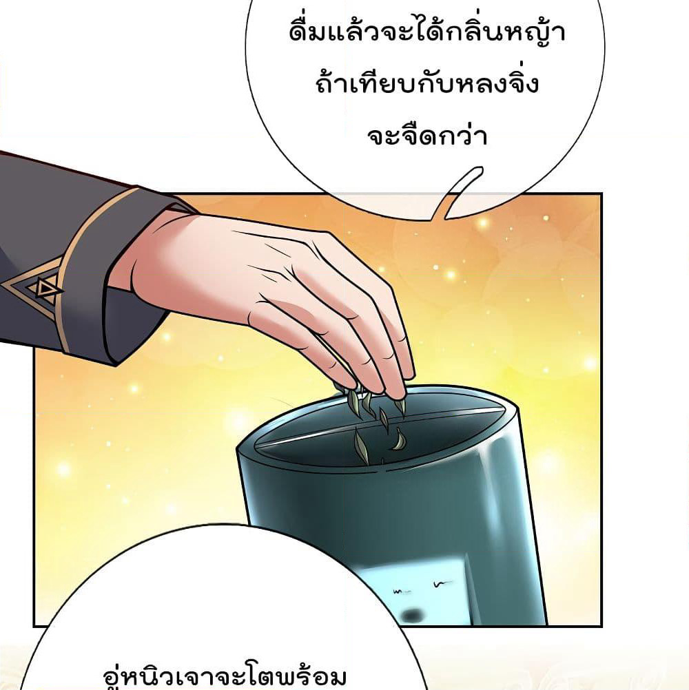 The Legend God of War in The City เทพเซียนสงครามไร้พ่ายแห่งนคร page 10
