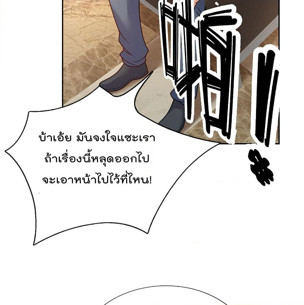 The Legend God of War in The City เทพเซียนสงครามไร้พ่ายแห่งนคร page 14