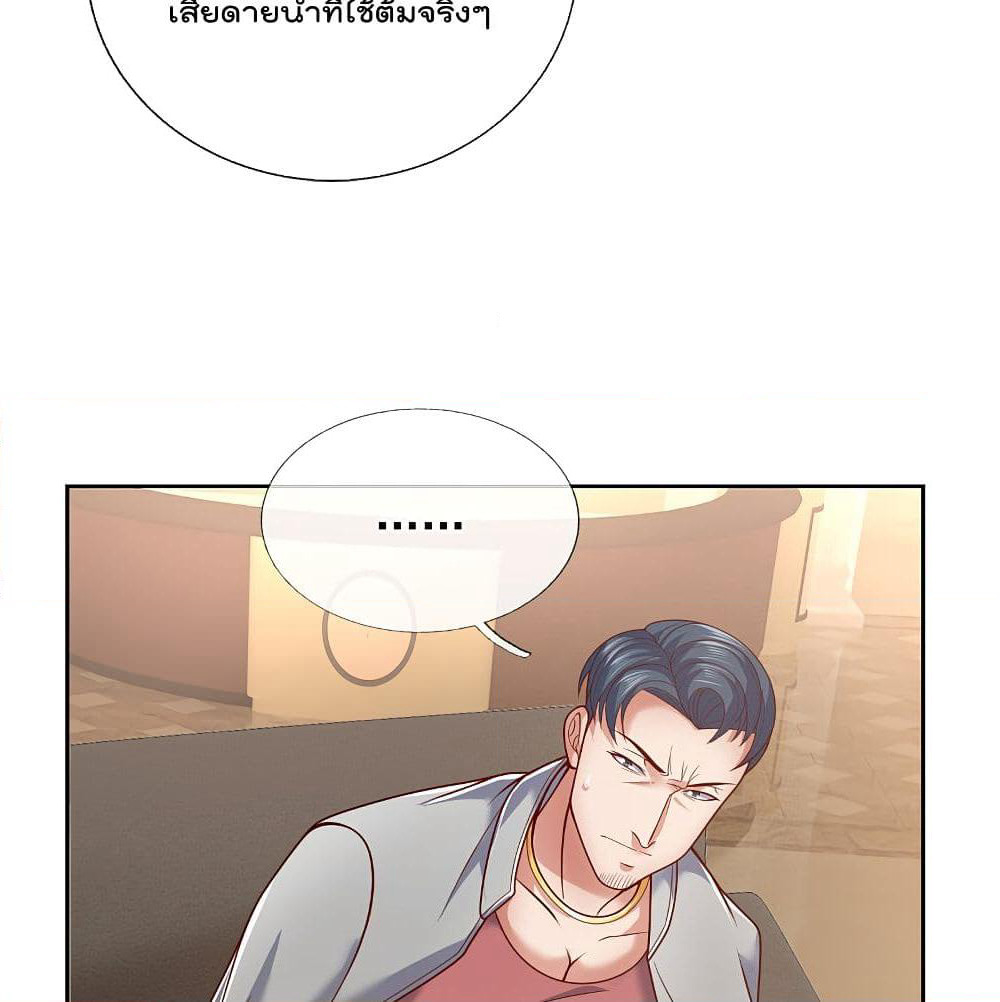 The Legend God of War in The City เทพเซียนสงครามไร้พ่ายแห่งนคร page 16