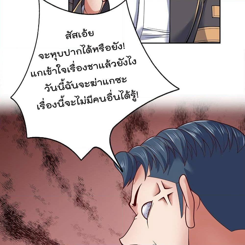 The Legend God of War in The City เทพเซียนสงครามไร้พ่ายแห่งนคร page 19