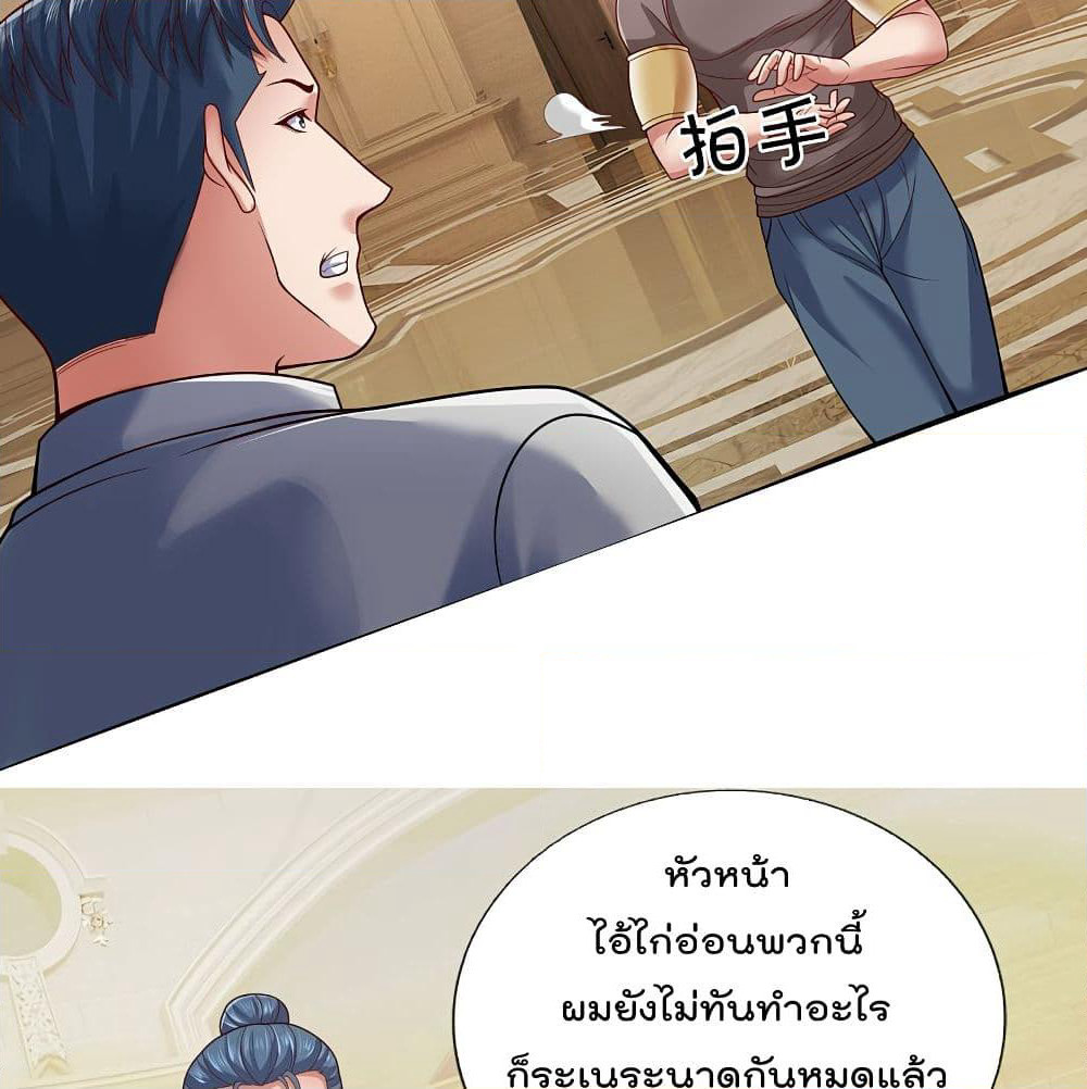 The Legend God of War in The City เทพเซียนสงครามไร้พ่ายแห่งนคร page 23