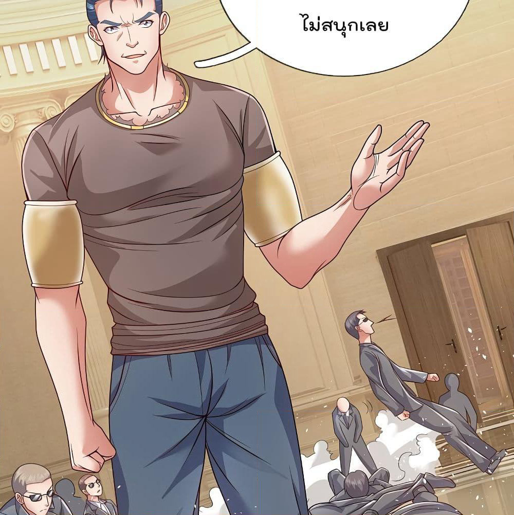 The Legend God of War in The City เทพเซียนสงครามไร้พ่ายแห่งนคร page 24