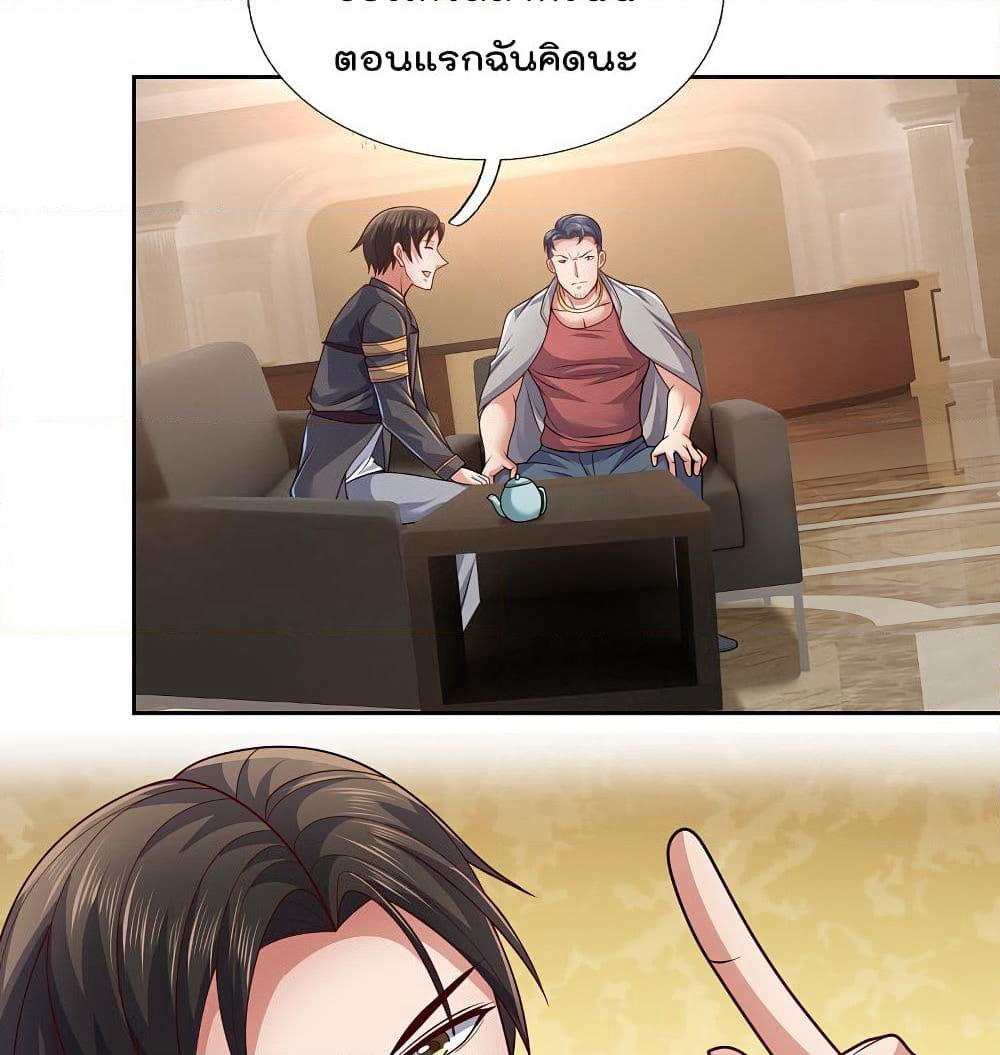 The Legend God of War in The City เทพเซียนสงครามไร้พ่ายแห่งนคร page 3