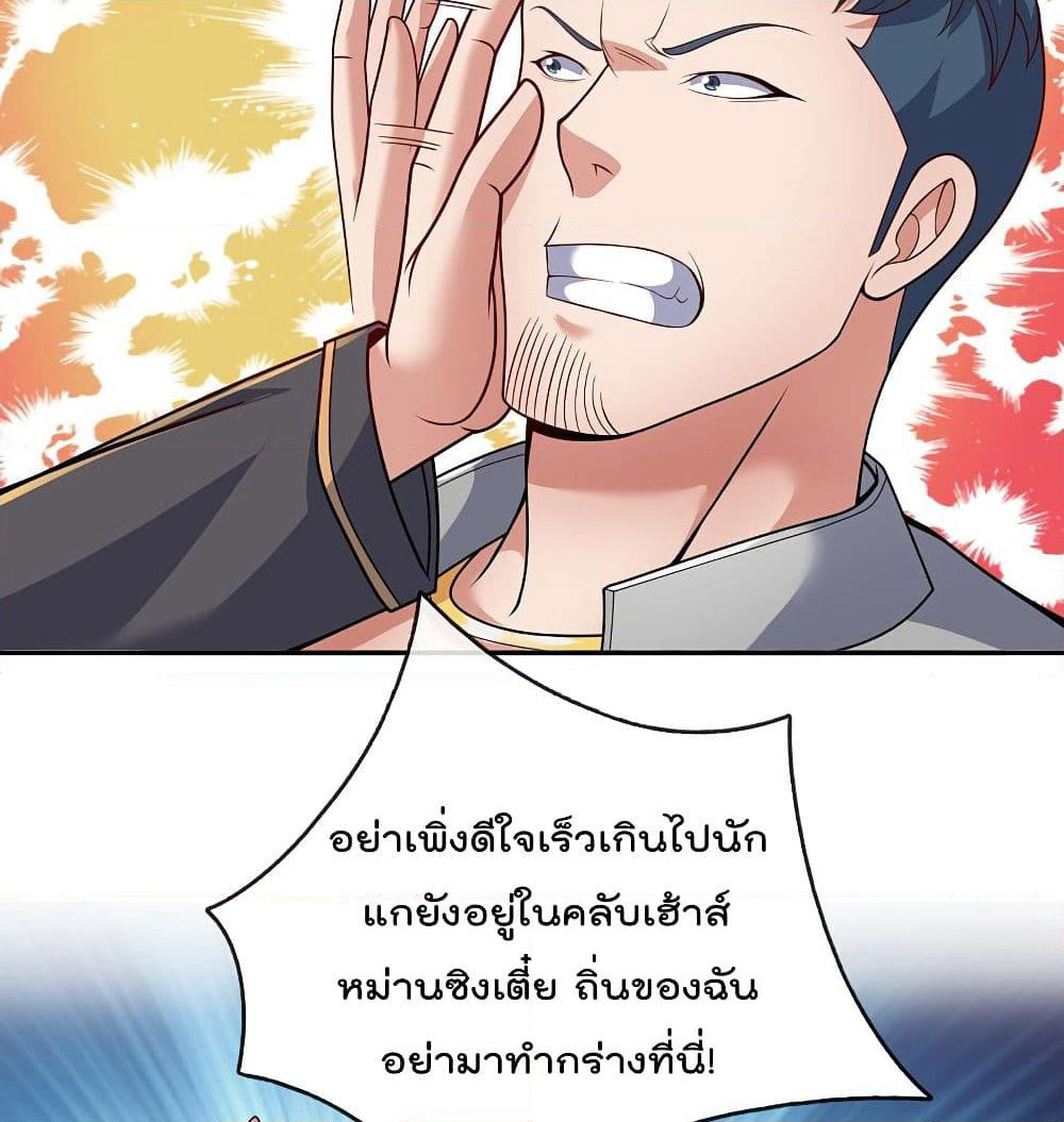 The Legend God of War in The City เทพเซียนสงครามไร้พ่ายแห่งนคร page 5