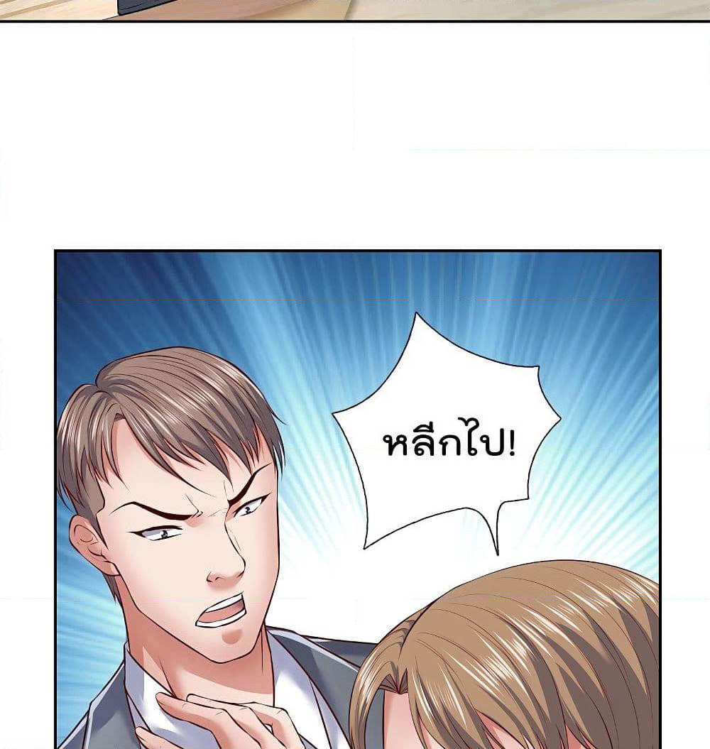 The Legend God of War in The City เทพเซียนสงครามไร้พ่ายแห่งนคร page 12