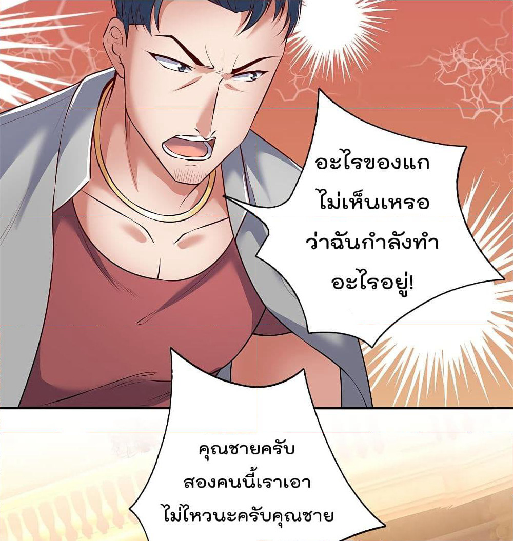 The Legend God of War in The City เทพเซียนสงครามไร้พ่ายแห่งนคร page 14