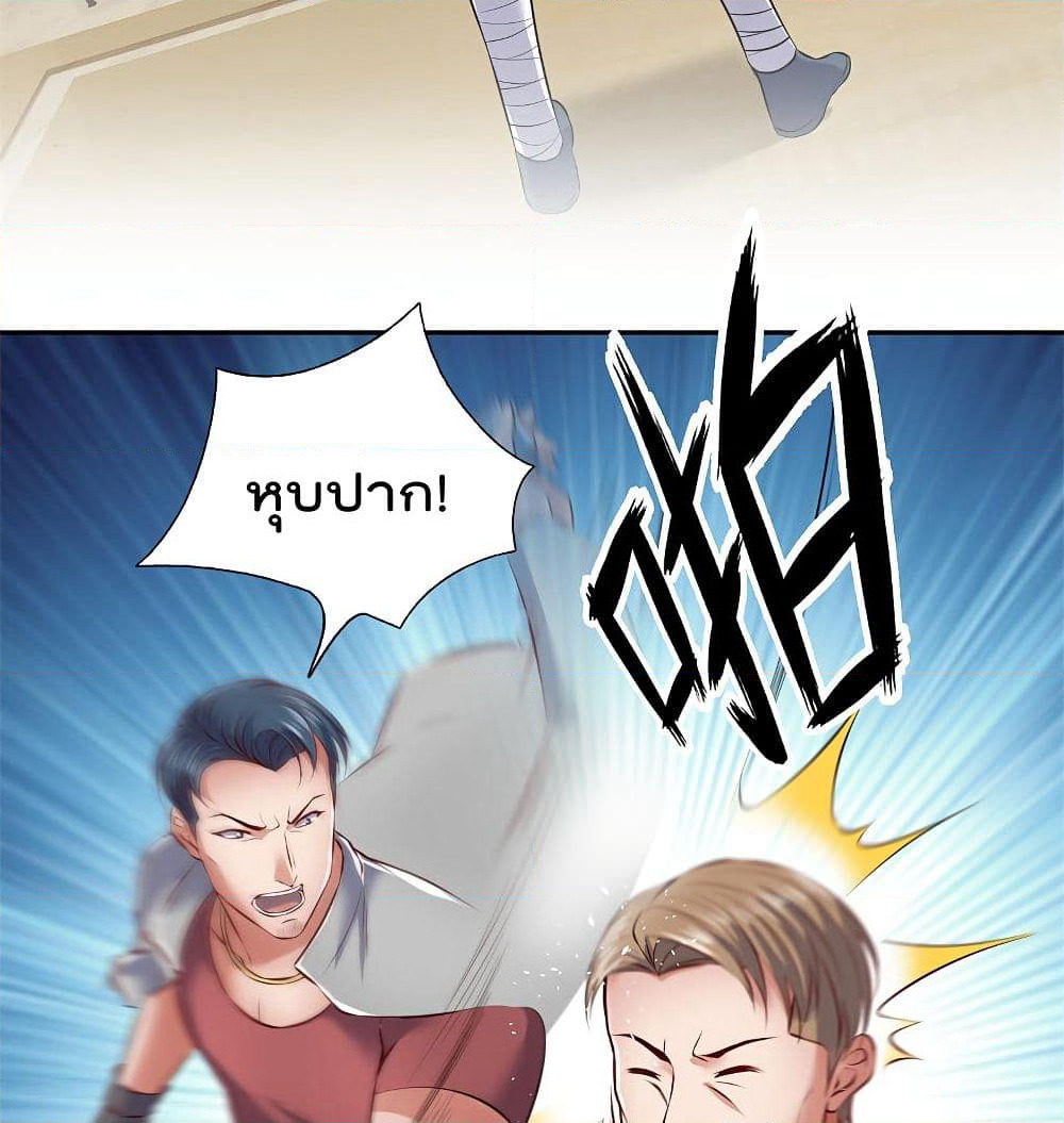 The Legend God of War in The City เทพเซียนสงครามไร้พ่ายแห่งนคร page 16