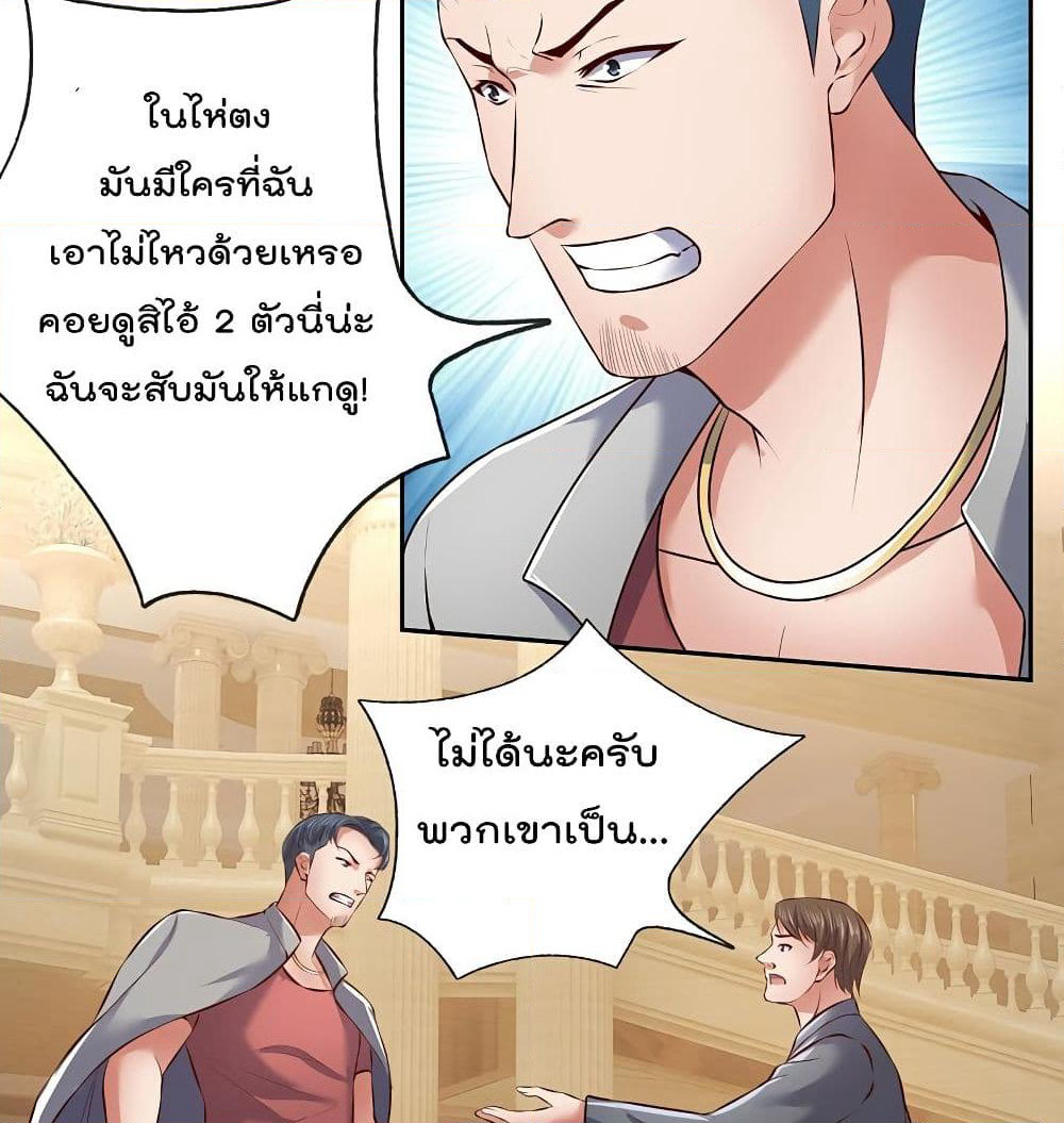 The Legend God of War in The City เทพเซียนสงครามไร้พ่ายแห่งนคร page 18