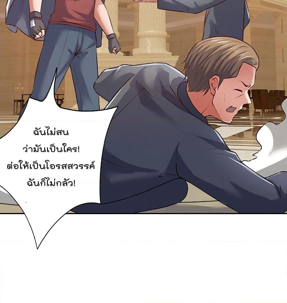 The Legend God of War in The City เทพเซียนสงครามไร้พ่ายแห่งนคร page 19