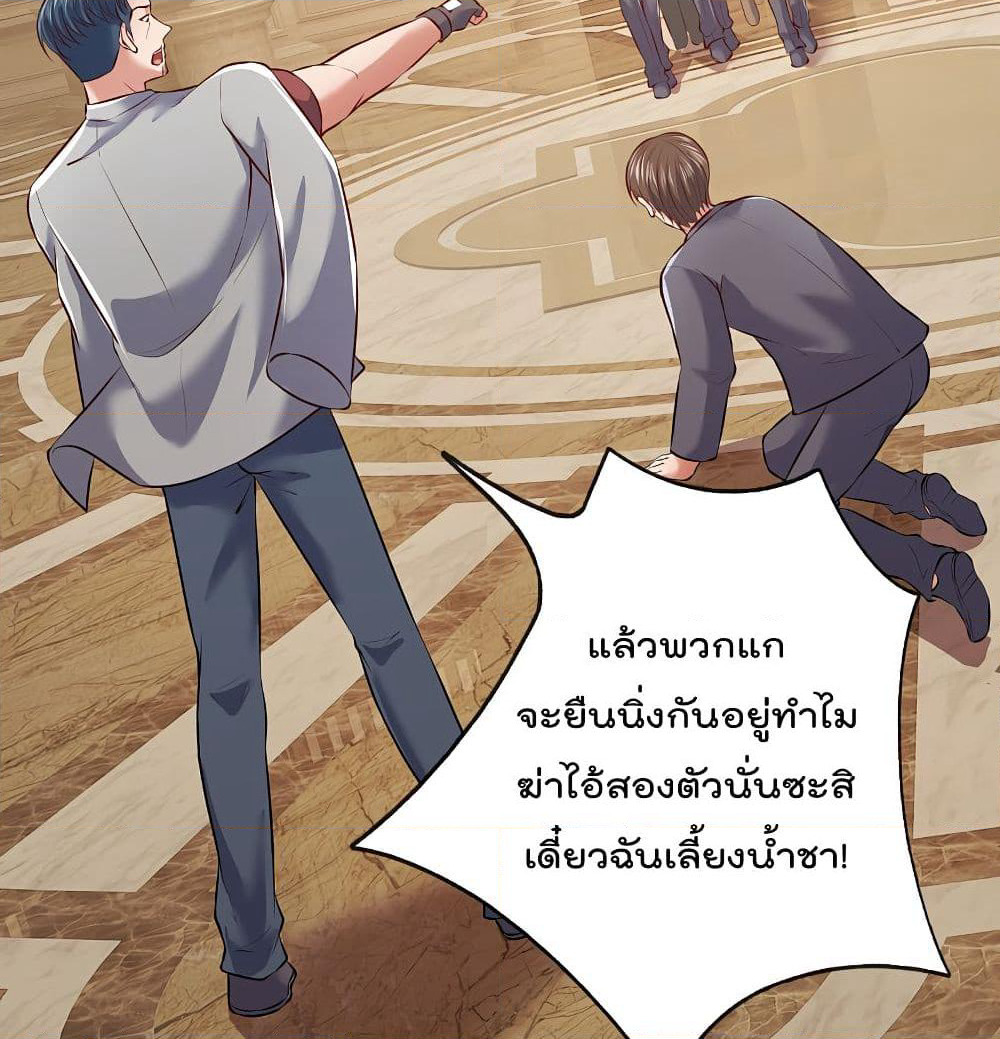 The Legend God of War in The City เทพเซียนสงครามไร้พ่ายแห่งนคร page 4